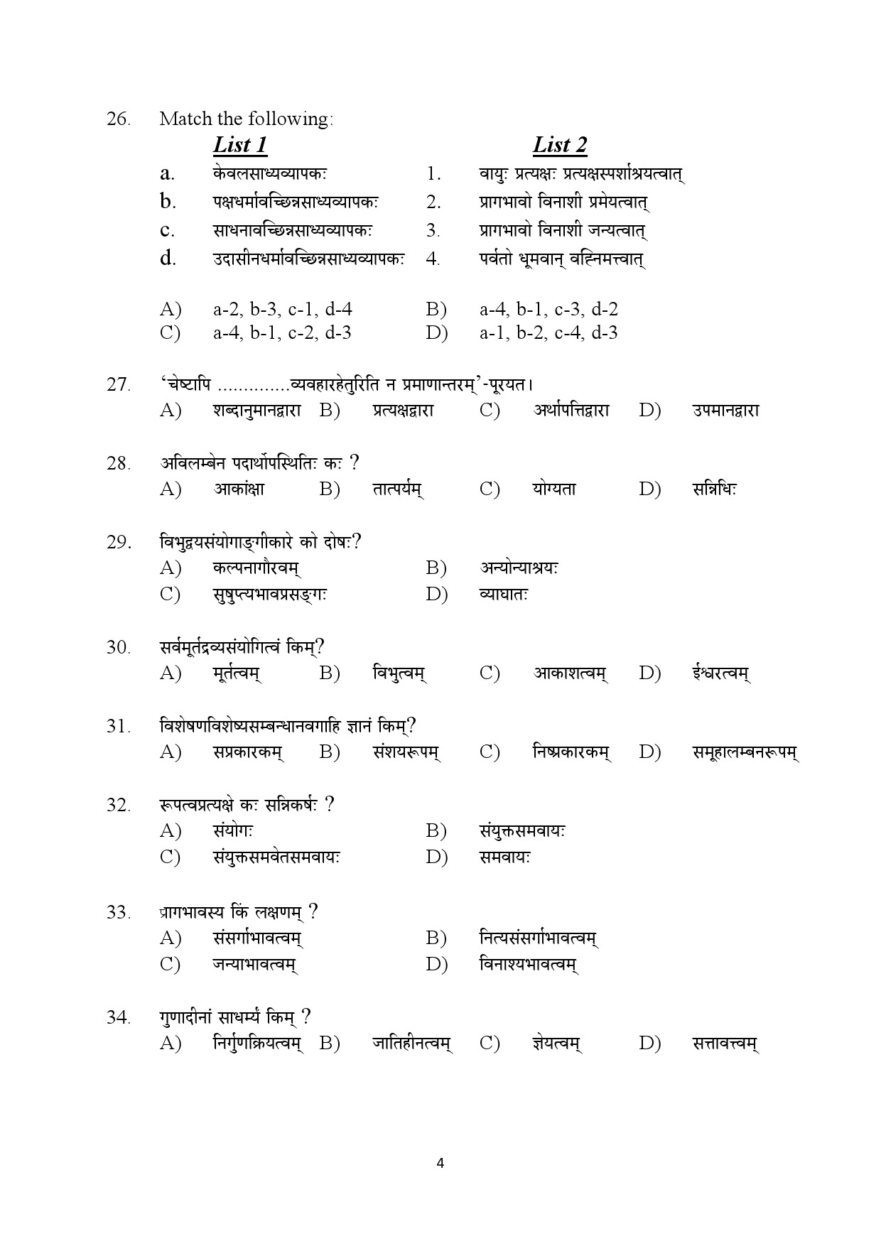 Kerala SET Sanskrit Exam Question Paper July 2018 4