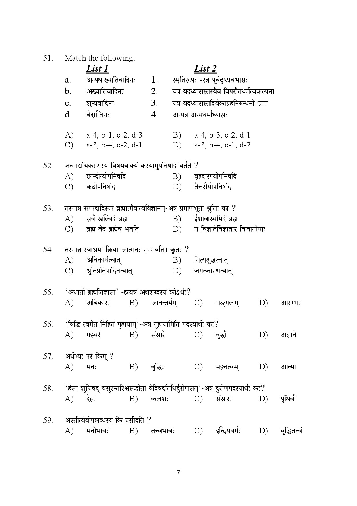 Kerala SET Sanskrit Exam Question Paper July 2018 7