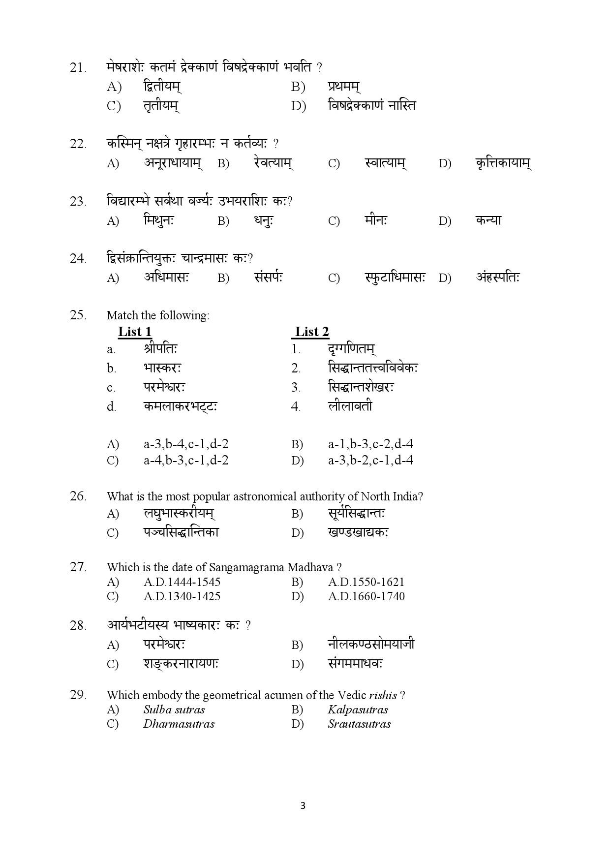 Kerala SET Sanskrit Exam Question Paper July 2019 3