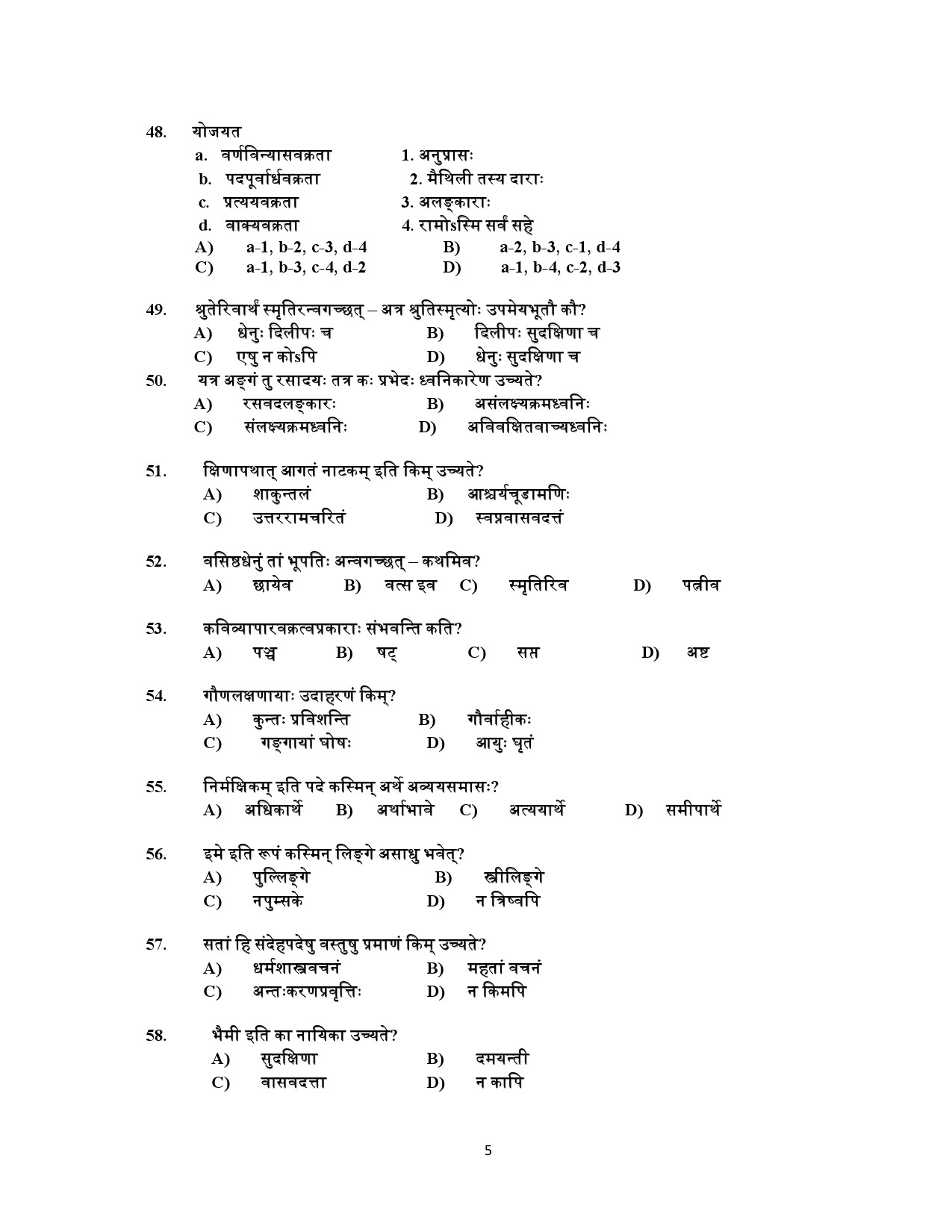 Kerala SET Sanskrit Exam Question Paper July 2021 5