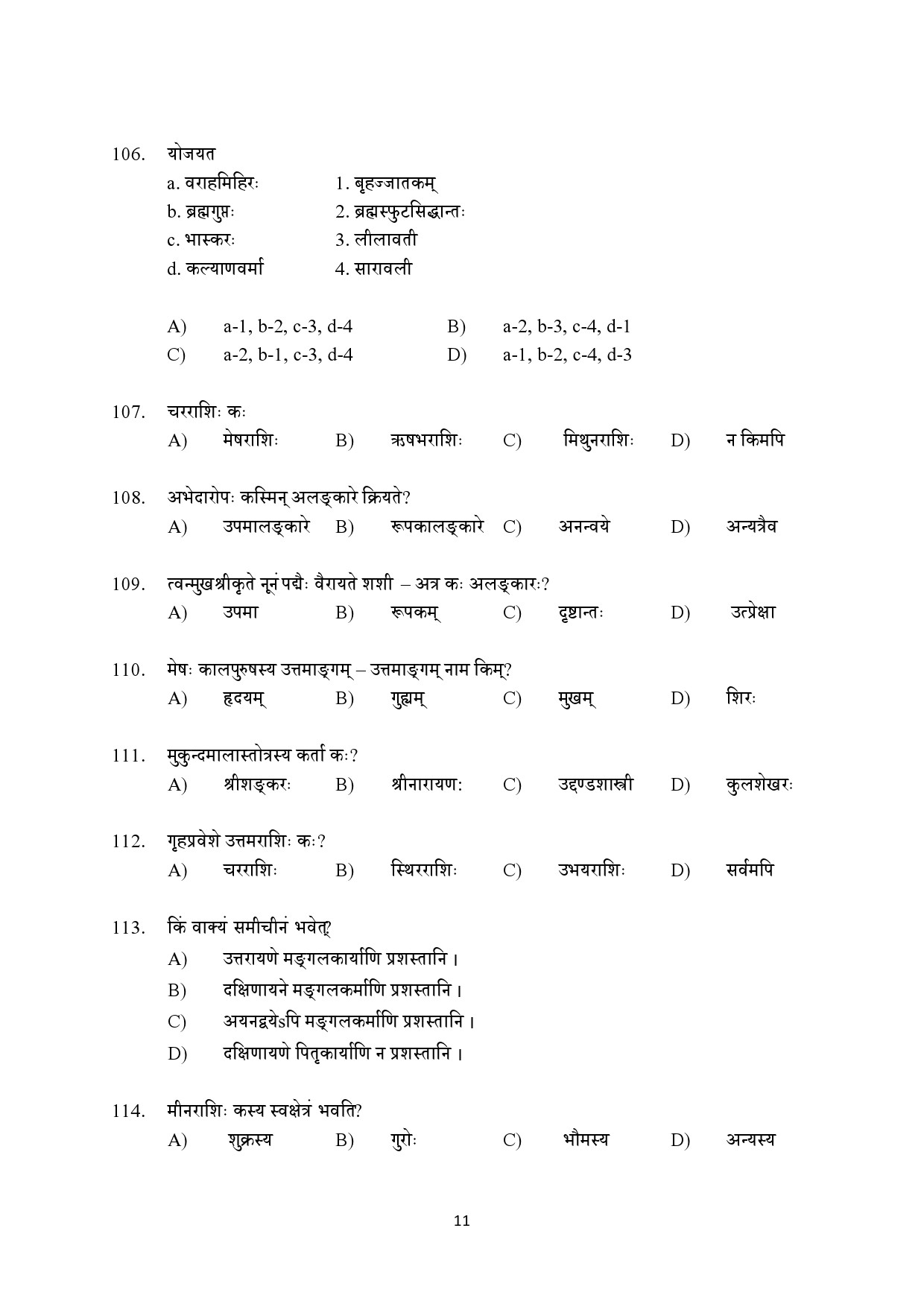 Kerala SET Sanskrit Exam Question Paper July 2022 11