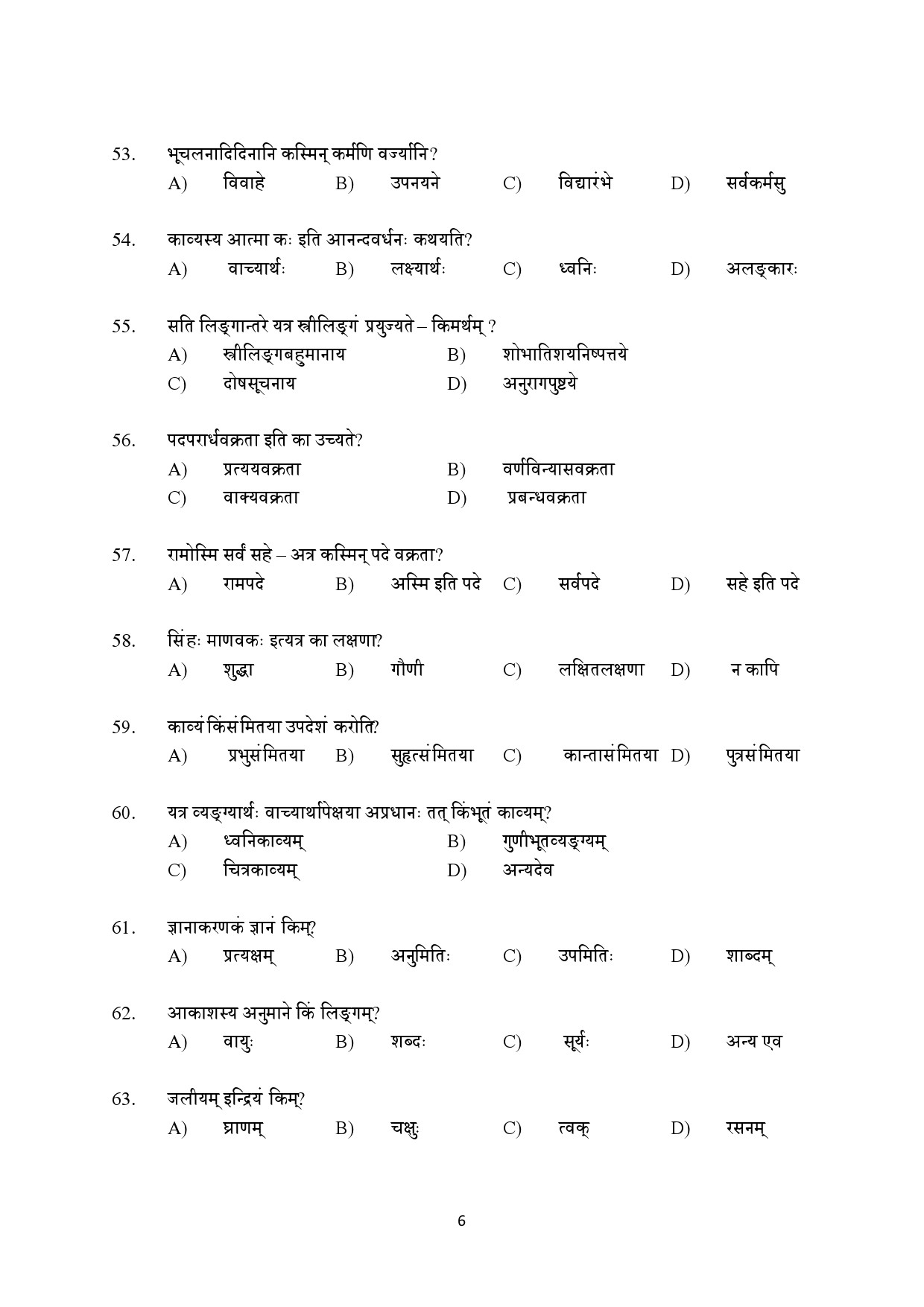 Kerala SET Sanskrit Exam Question Paper July 2022 6