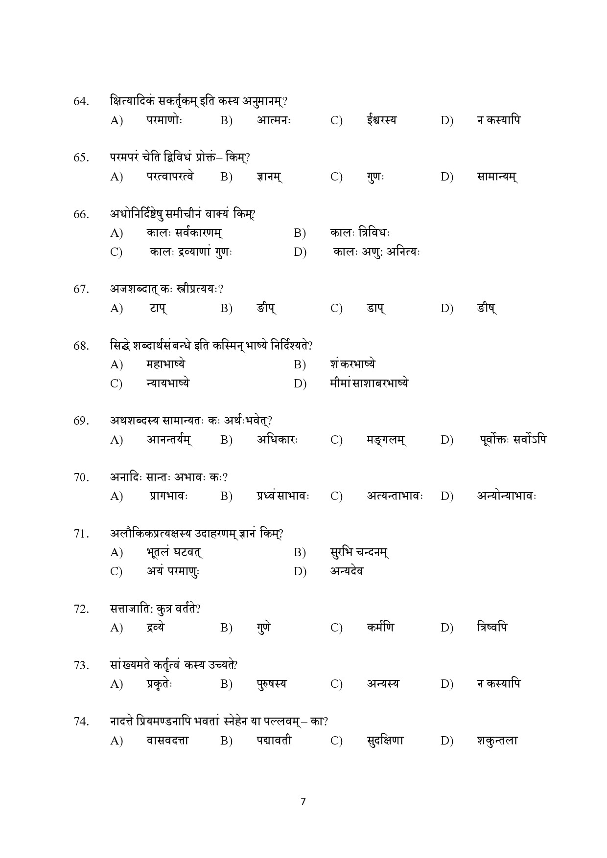 Kerala SET Sanskrit Exam Question Paper July 2022 7