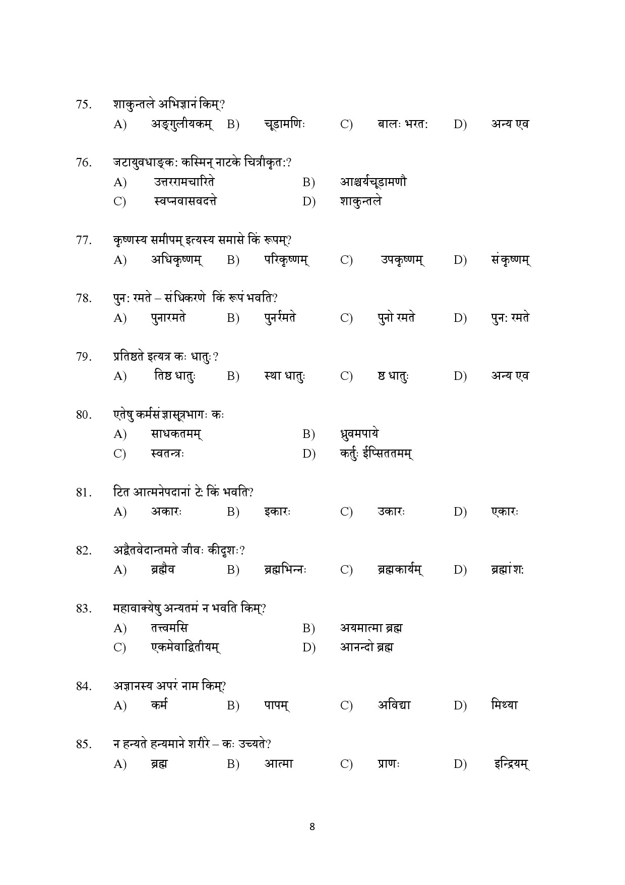 Kerala SET Sanskrit Exam Question Paper July 2022 8
