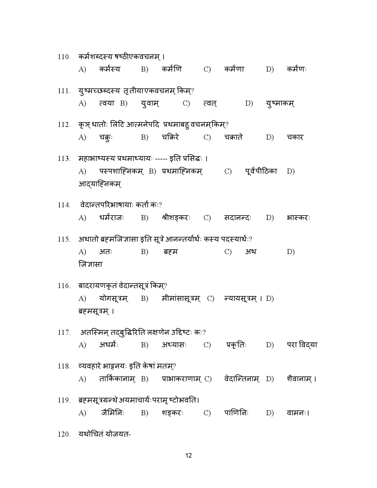 Kerala SET Sanskrit Exam Question Paper July 2023 12