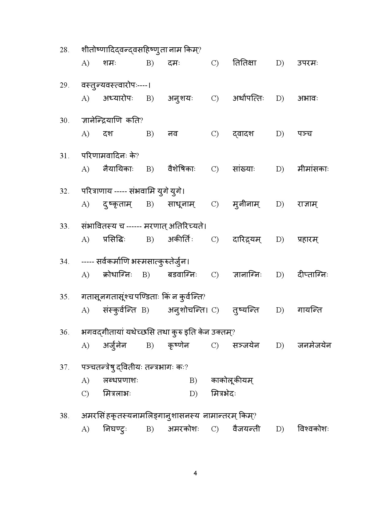 Kerala SET Sanskrit Exam Question Paper July 2023 4