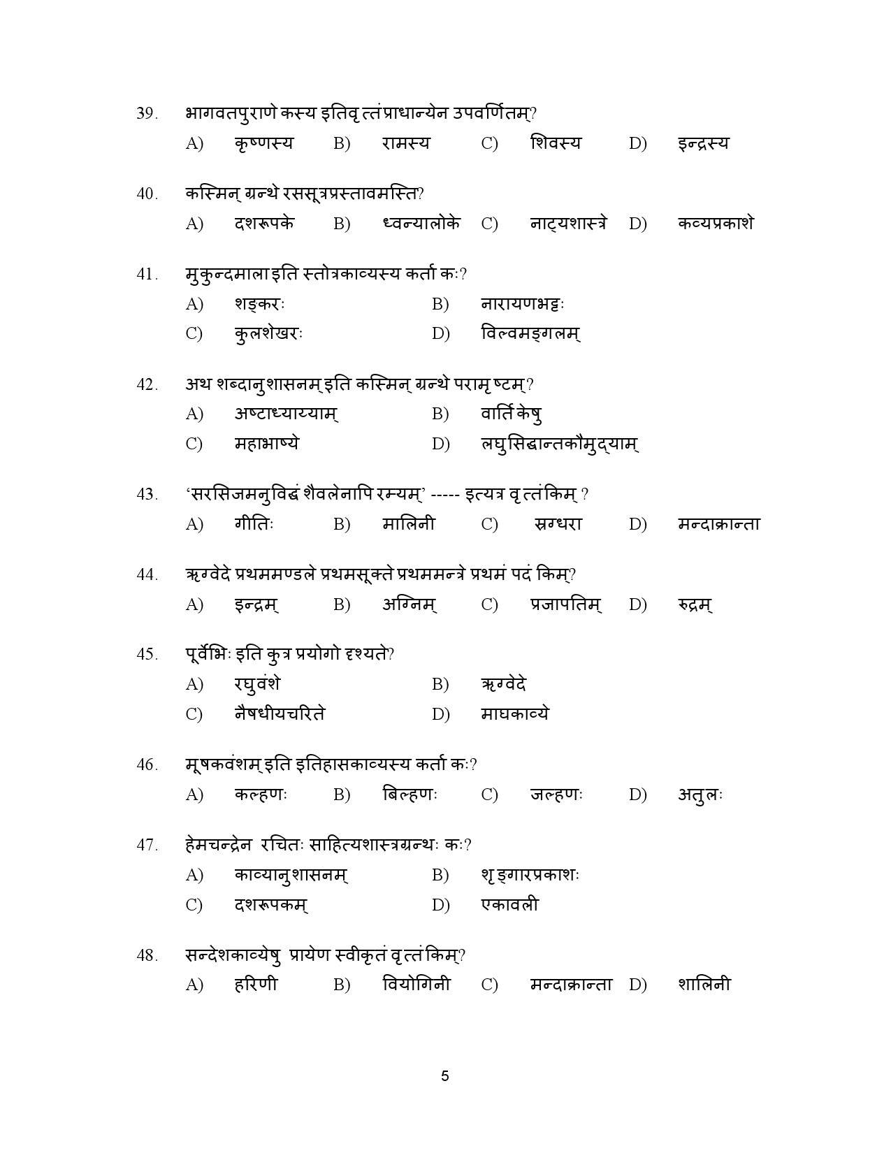 Kerala SET Sanskrit Exam Question Paper July 2023 5