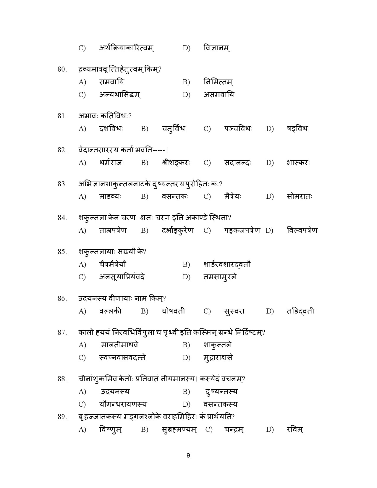 Kerala SET Sanskrit Exam Question Paper July 2023 9
