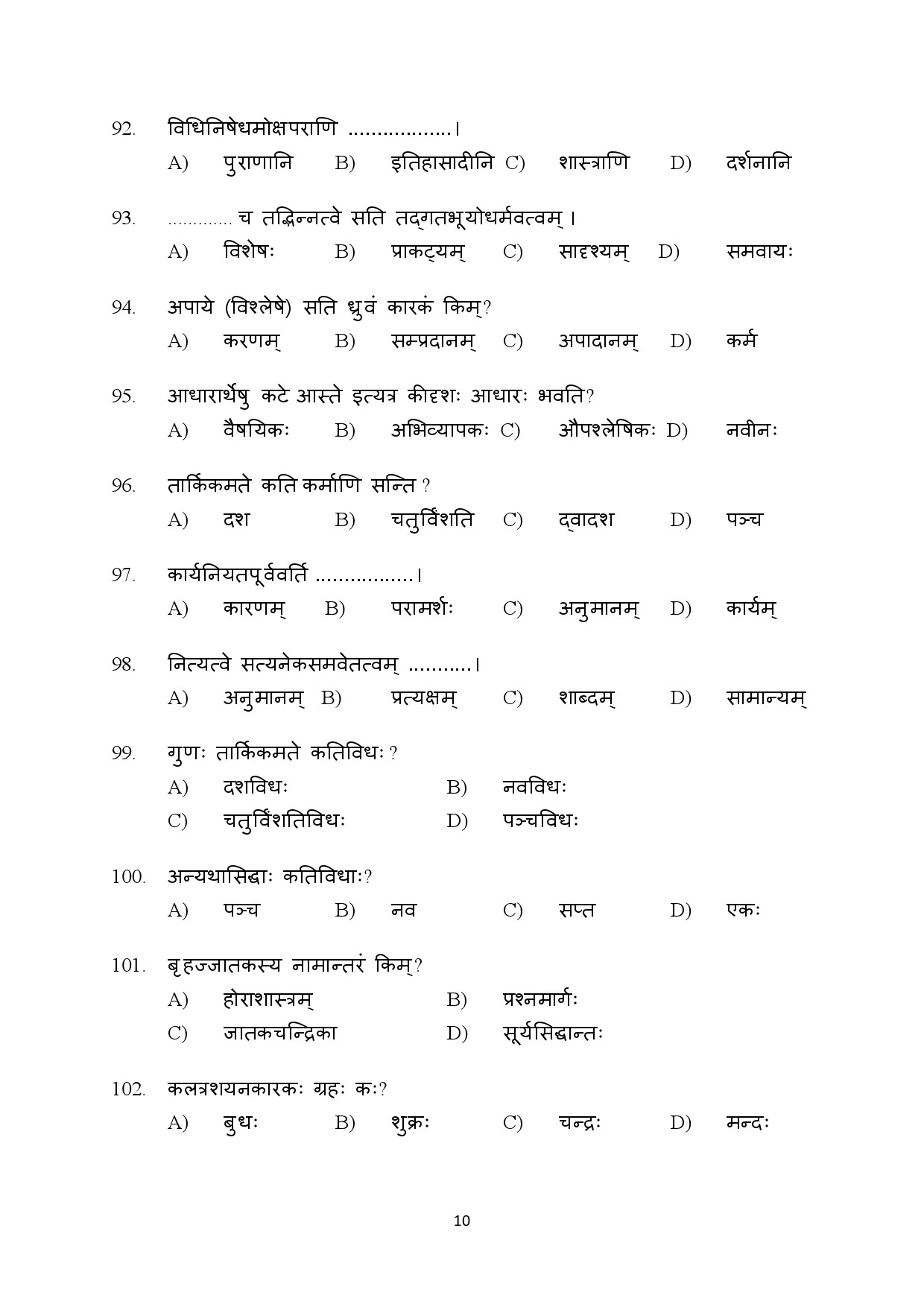 Kerala SET Sanskrit Exam Question Paper July 2024 10