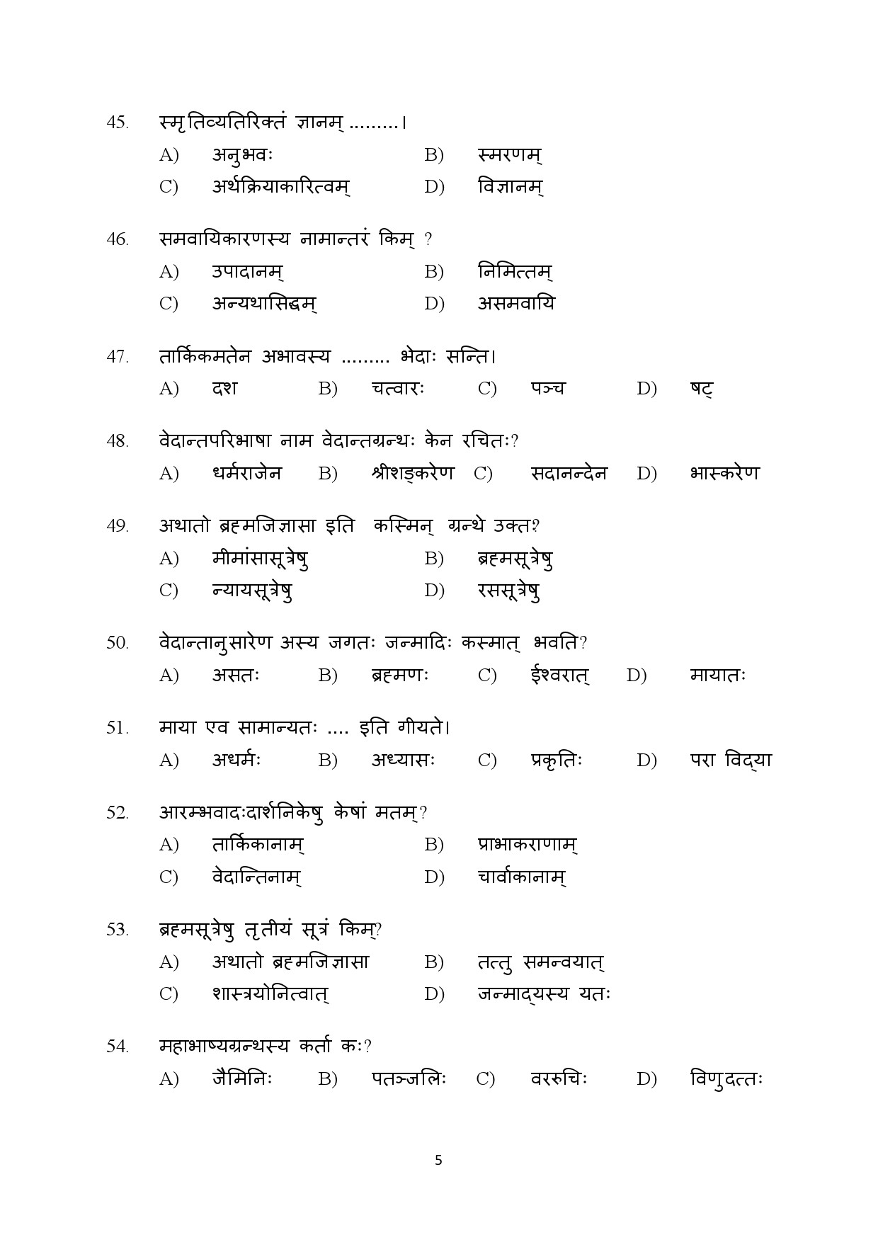 Kerala SET Sanskrit Exam Question Paper July 2024 5