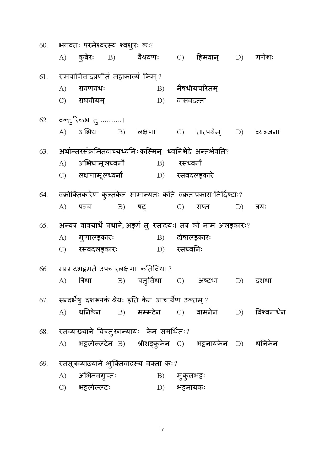 Kerala SET Sanskrit Exam Question Paper July 2024 7