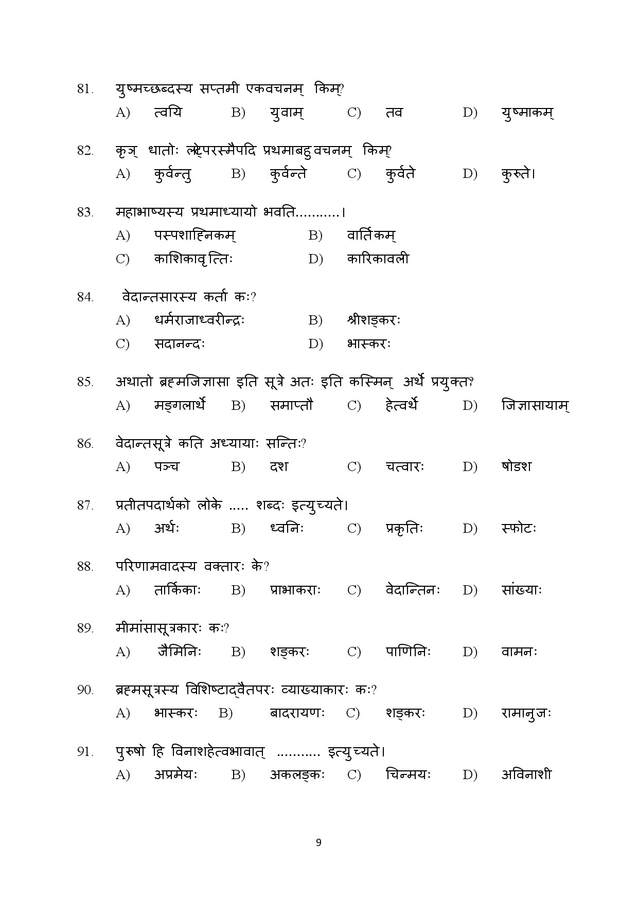 Kerala SET Sanskrit Exam Question Paper July 2024 9