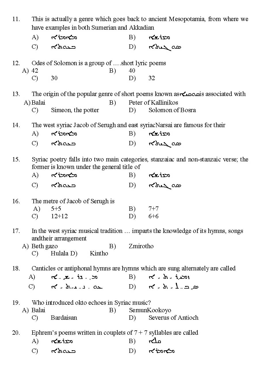 Kerala SET Syriac Exam 2014 Question Code 14232 2