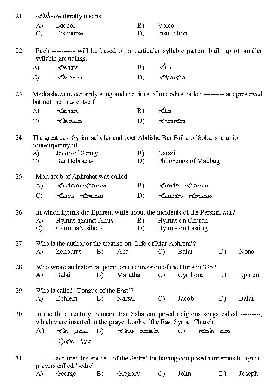 Kerala SET Syriac Exam 2014 Question Code 14232 3