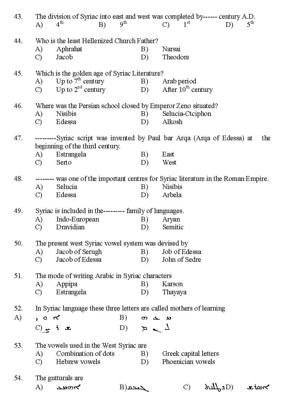Kerala SET Syriac Exam 2014 Question Code 14232 5