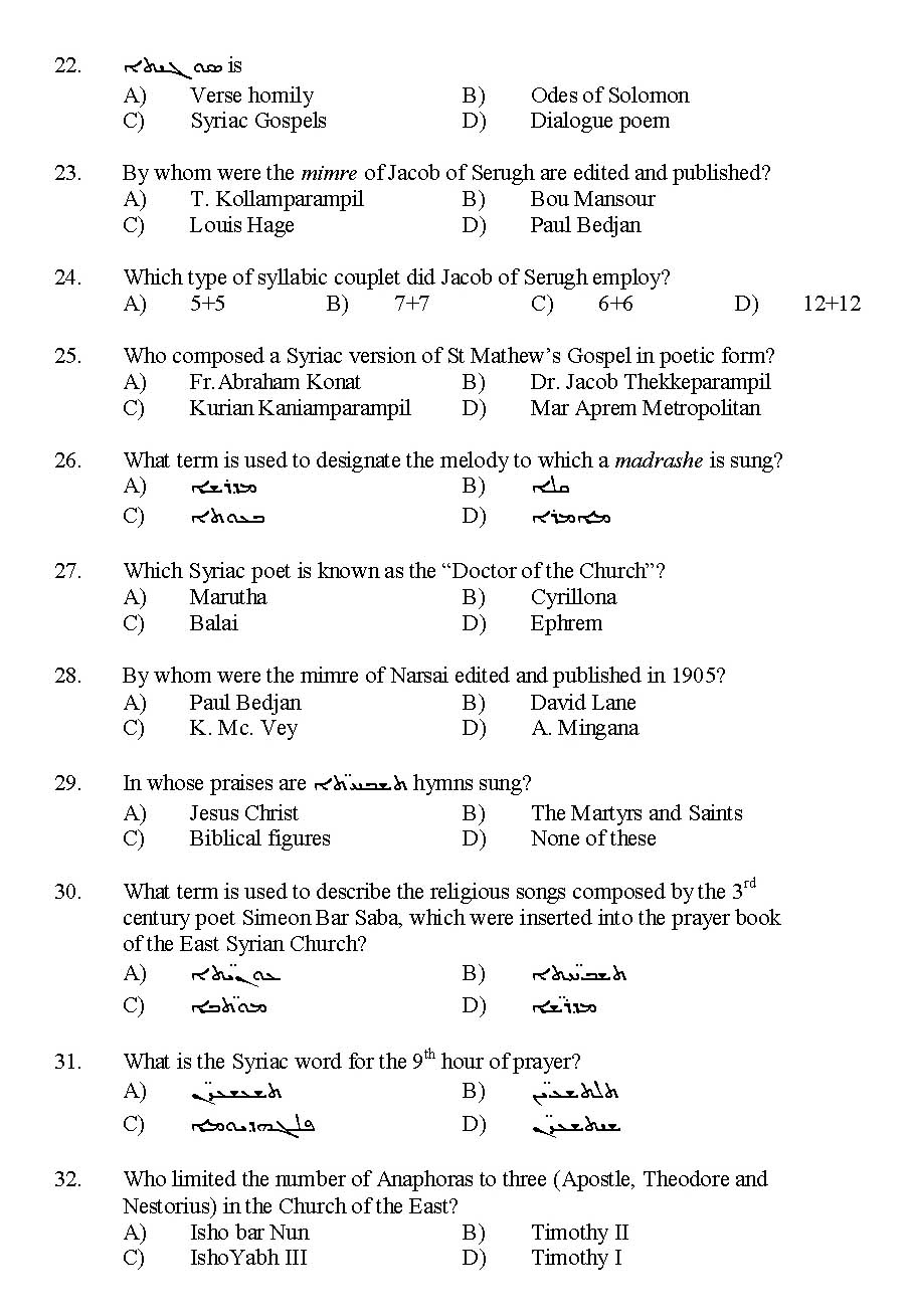 Kerala SET Syriac Exam 2016 Question Code 16132 A 3