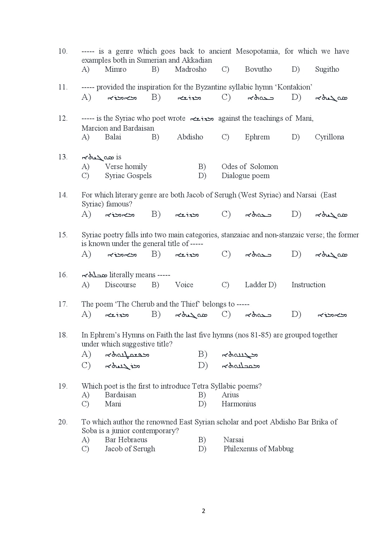 Kerala SET Syriac Exam Question Paper February 2018 2
