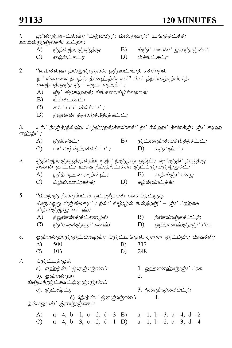 Kerala SET Tamil Exam 2011 Question Code 91133 1