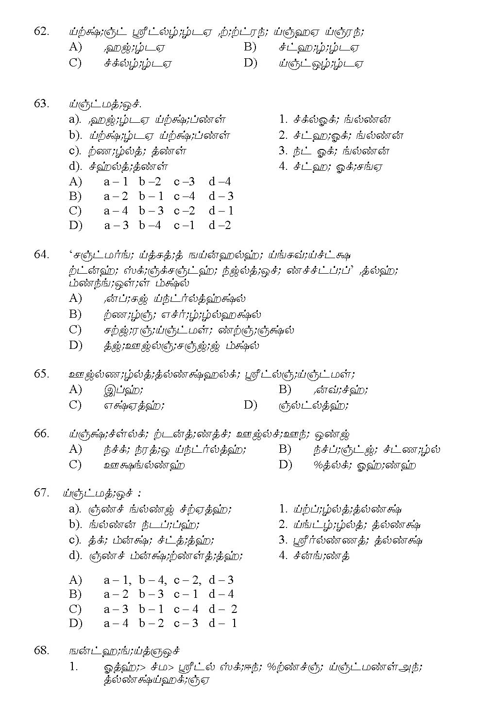 Kerala SET Tamil Exam 2011 Question Code 91133 10