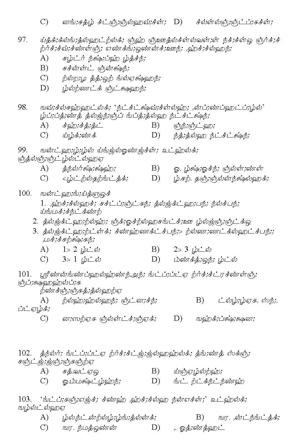Kerala SET Tamil Exam 2011 Question Code 91133 15