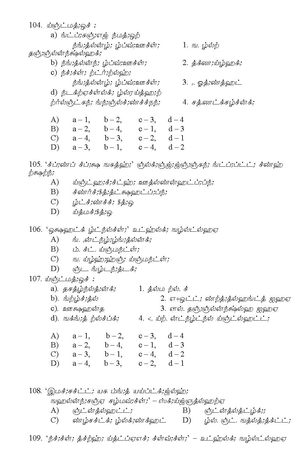 Kerala SET Tamil Exam 2011 Question Code 91133 16