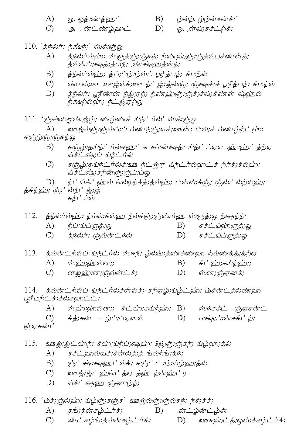 Kerala SET Tamil Exam 2011 Question Code 91133 17
