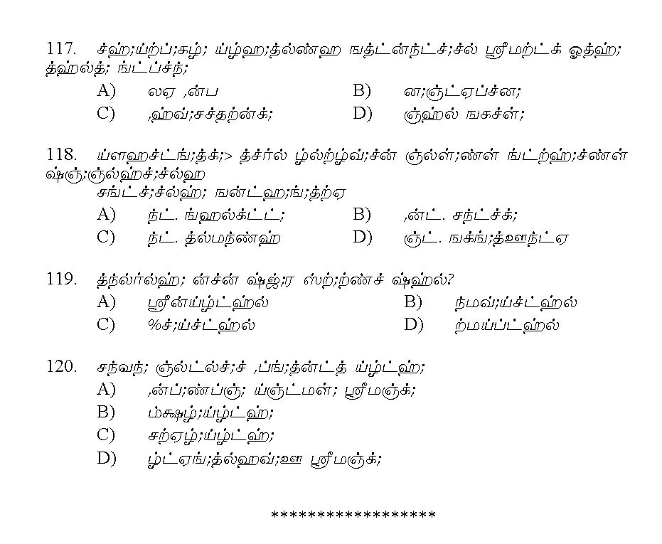 Kerala SET Tamil Exam 2011 Question Code 91133 18