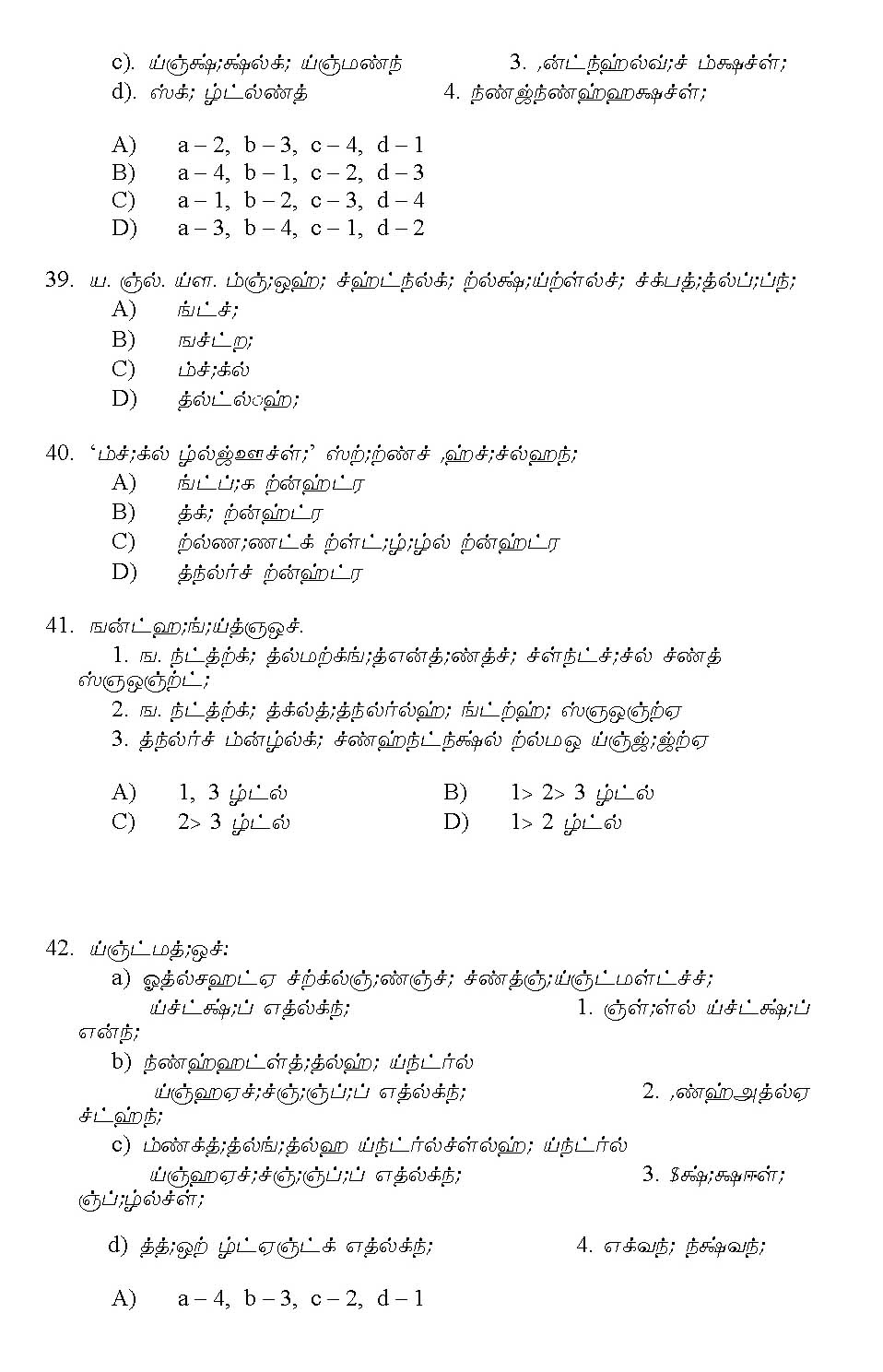 Kerala SET Tamil Exam 2011 Question Code 91133 6