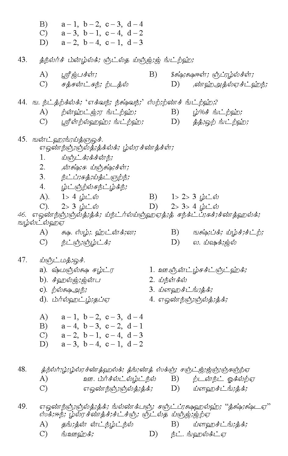 Kerala SET Tamil Exam 2011 Question Code 91133 7