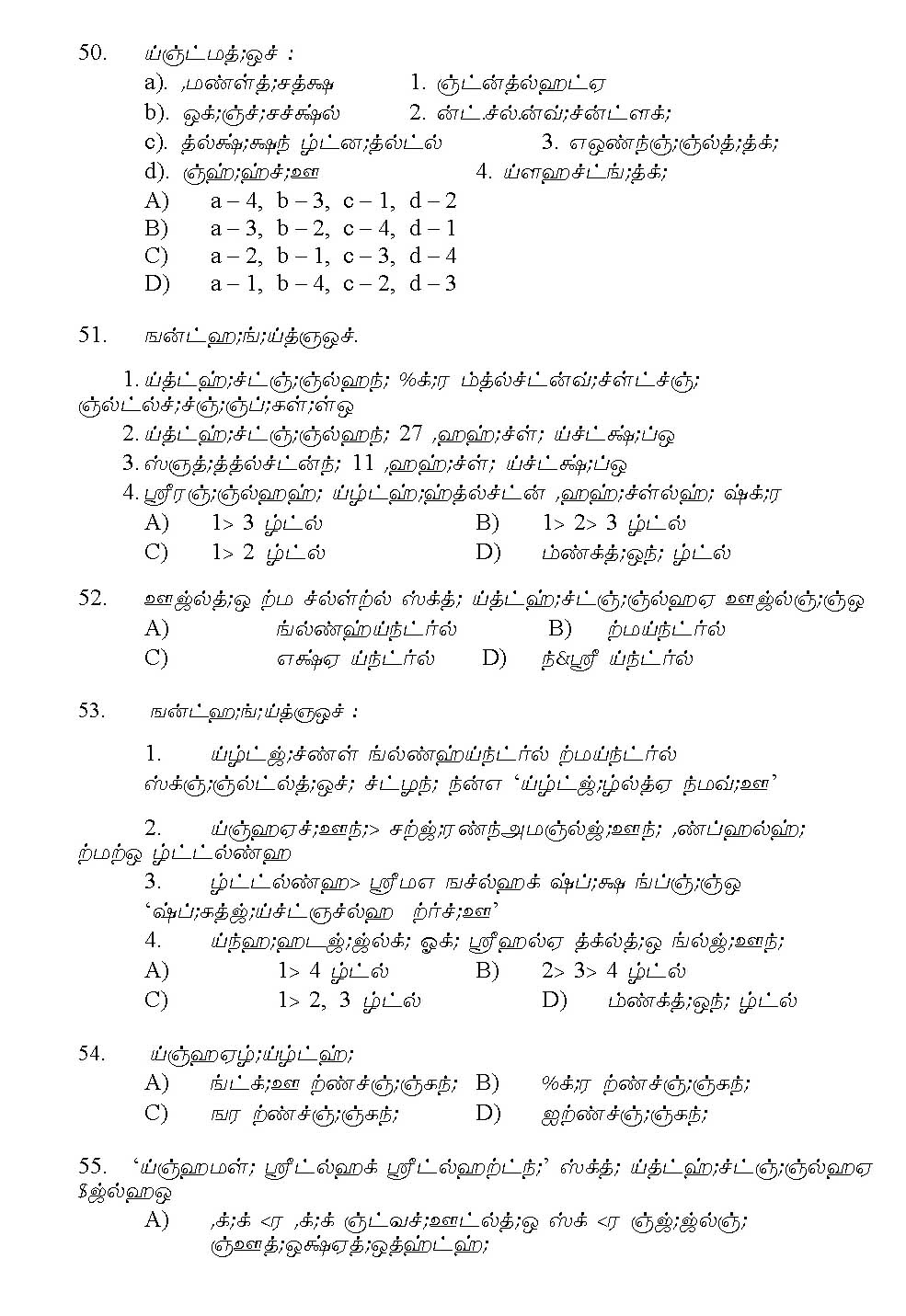 Kerala SET Tamil Exam 2011 Question Code 91133 8
