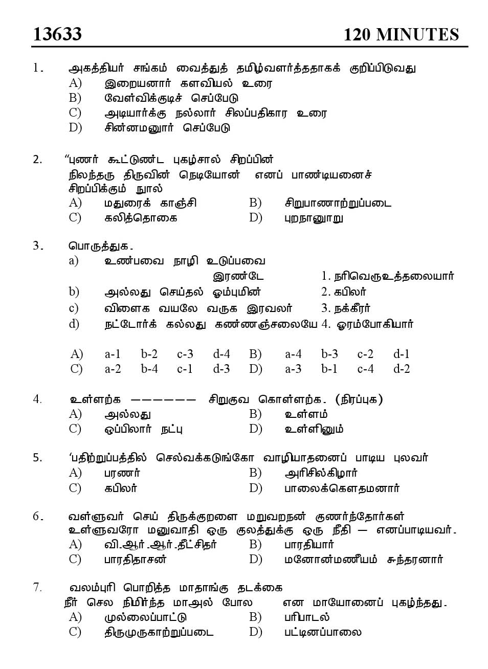 Kerala SET Tamil Exam 2013 Question Code 13633 1