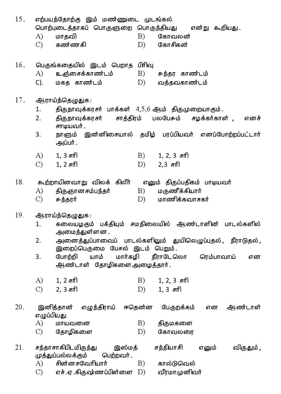 Kerala SET Tamil Exam 2013 Question Code 13633 3