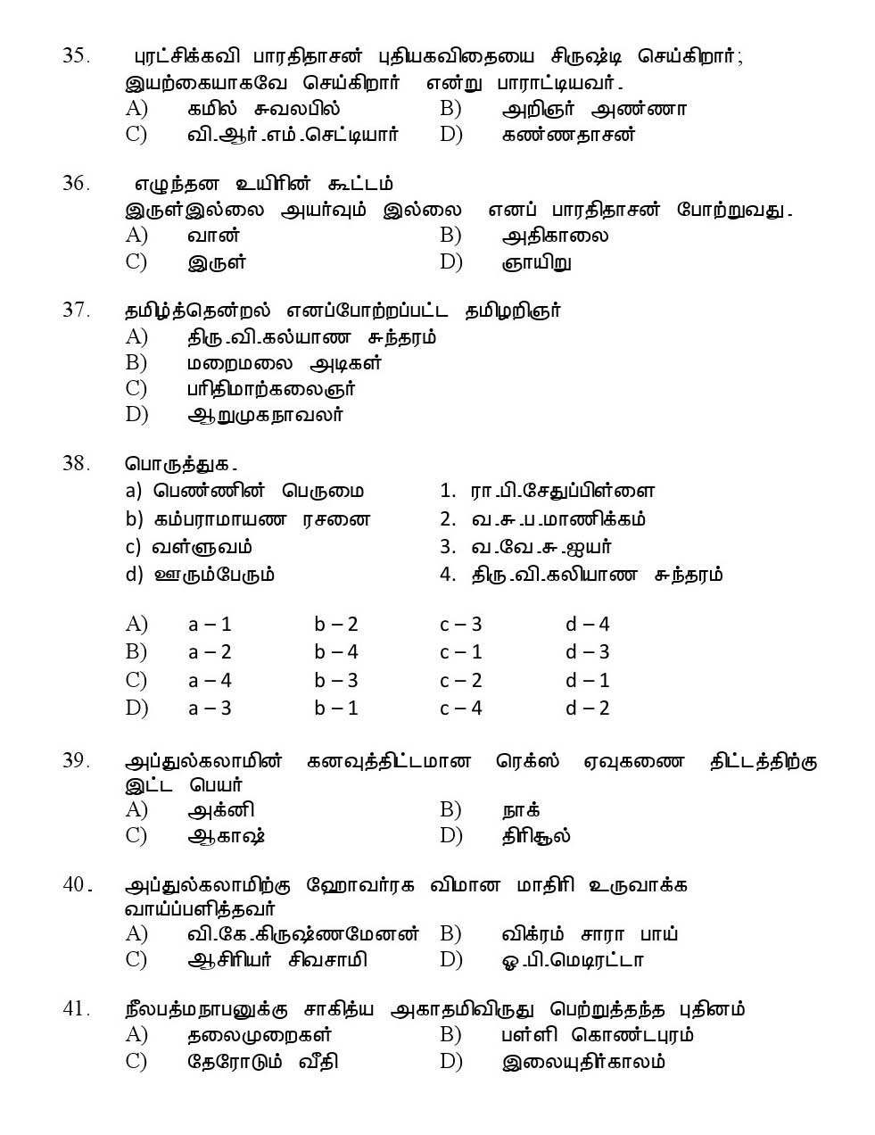 Kerala SET Tamil Exam 2013 Question Code 13633 6