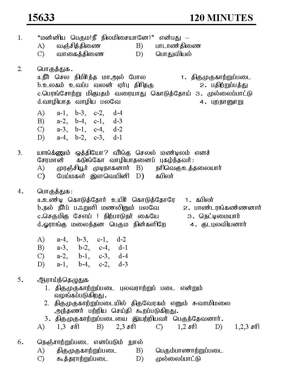 Kerala SET Tamil Exam 2015 Question Code 15633 1