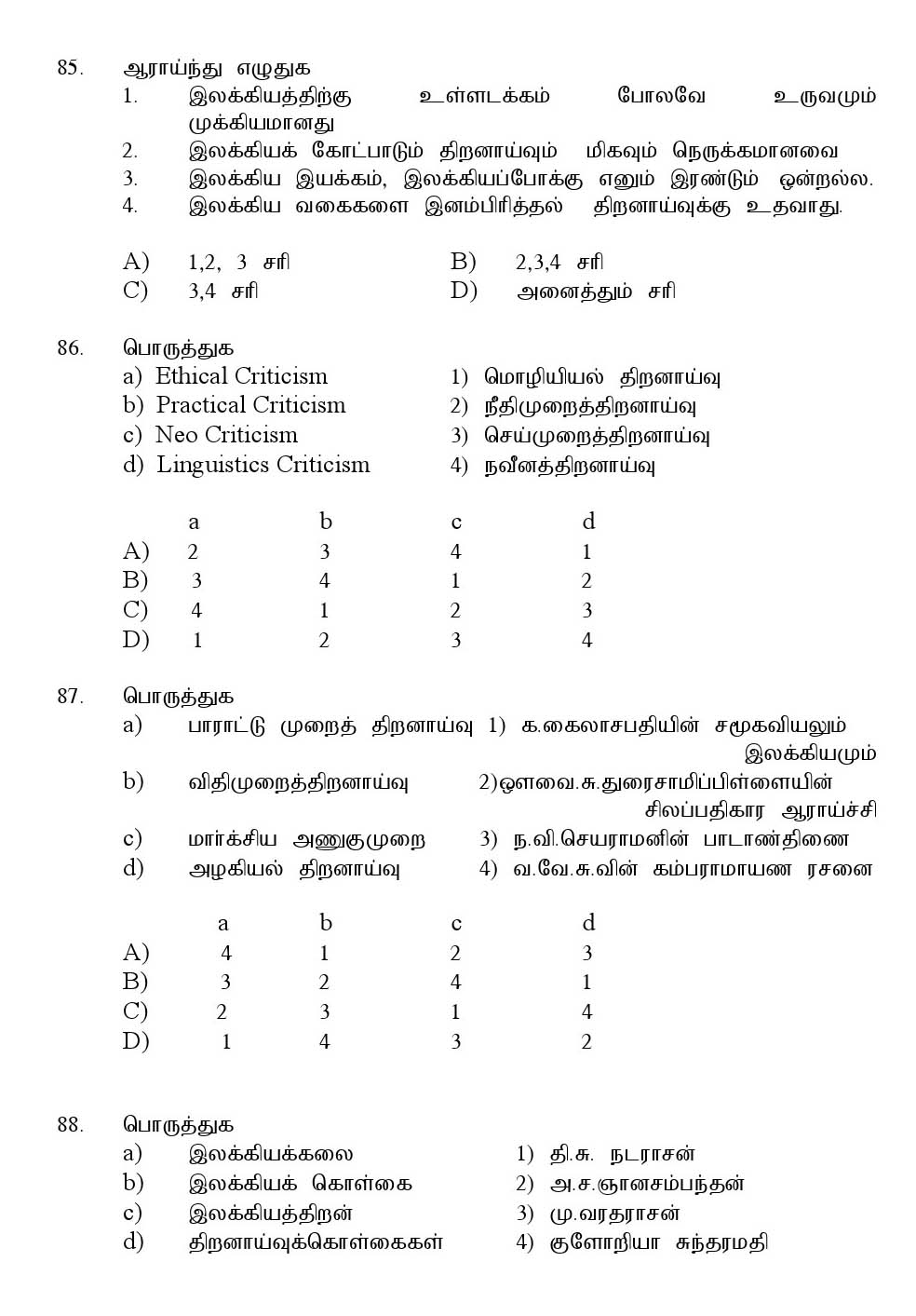 Kerala SET Tamil Exam 2016 Question Code 16633 A 17