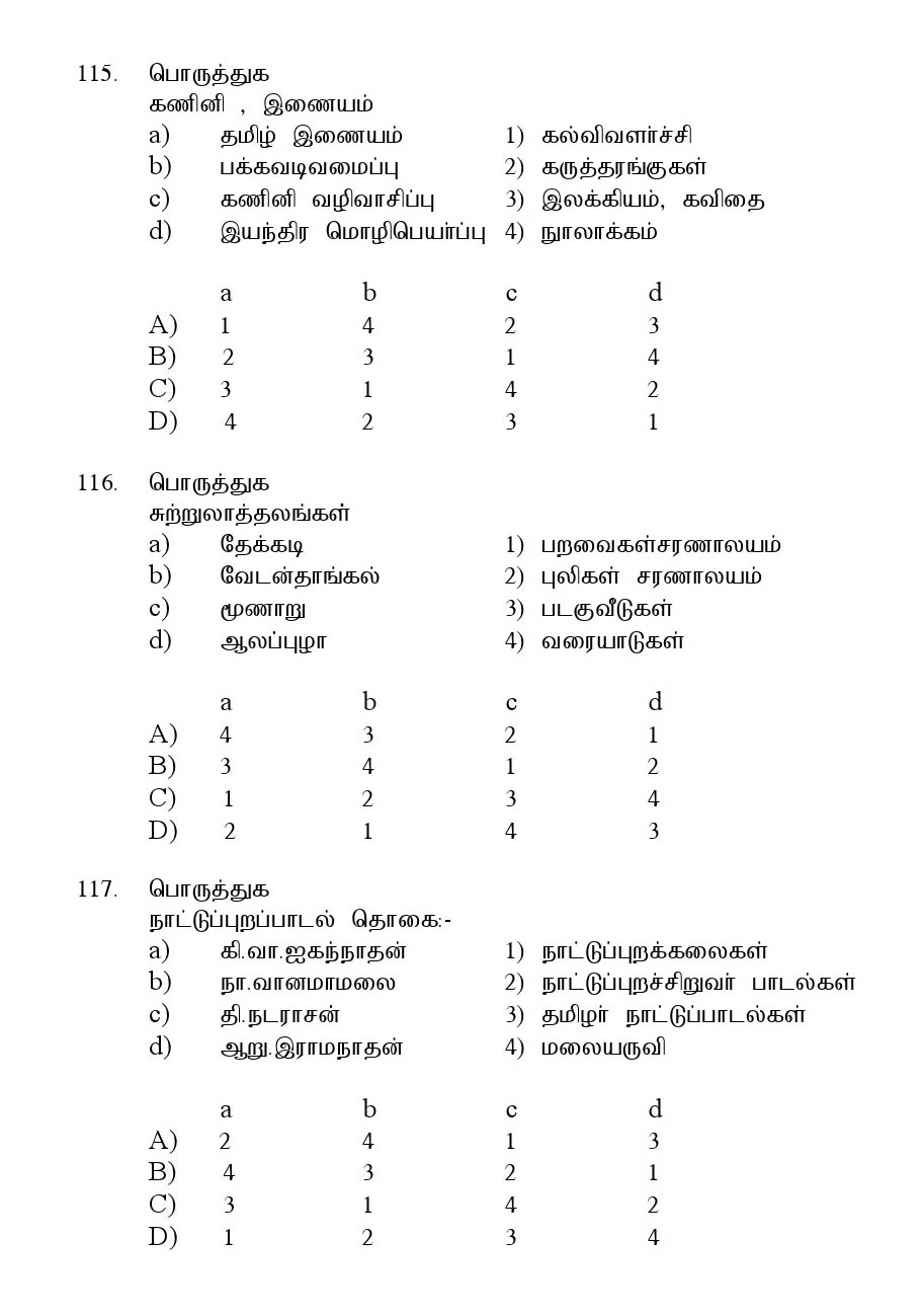 Kerala SET Tamil Exam 2016 Question Code 16633 A 26