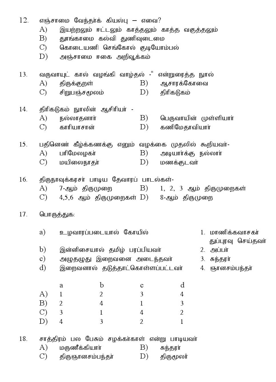 Kerala SET Tamil Exam 2016 Question Code 16633 A 3