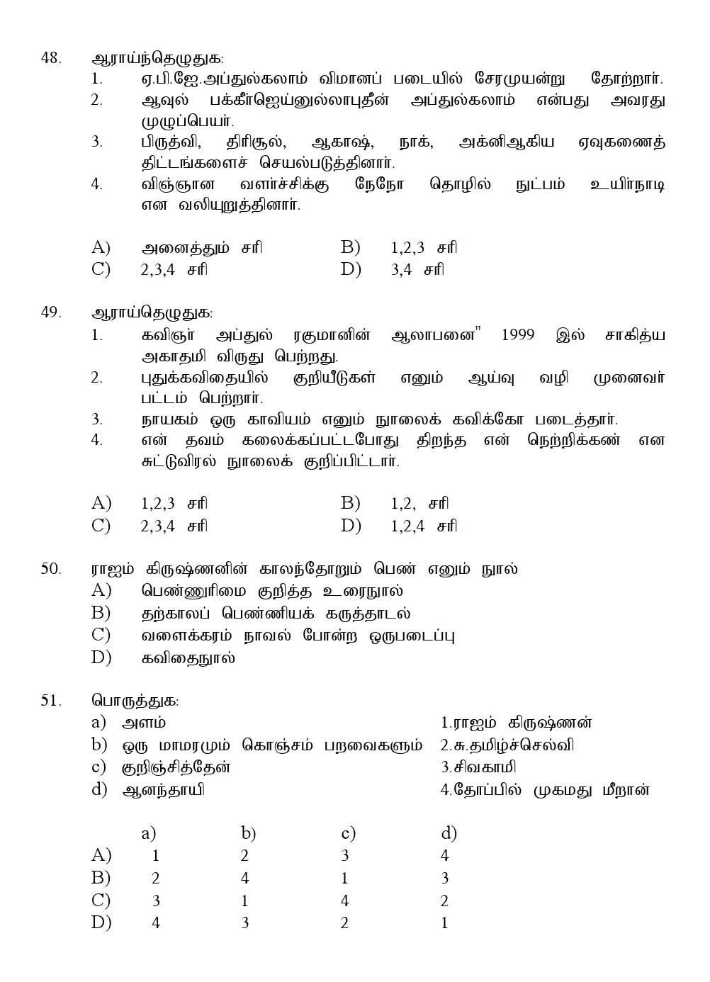 Kerala SET Tamil Exam 2016 Question Code 16633 A 9