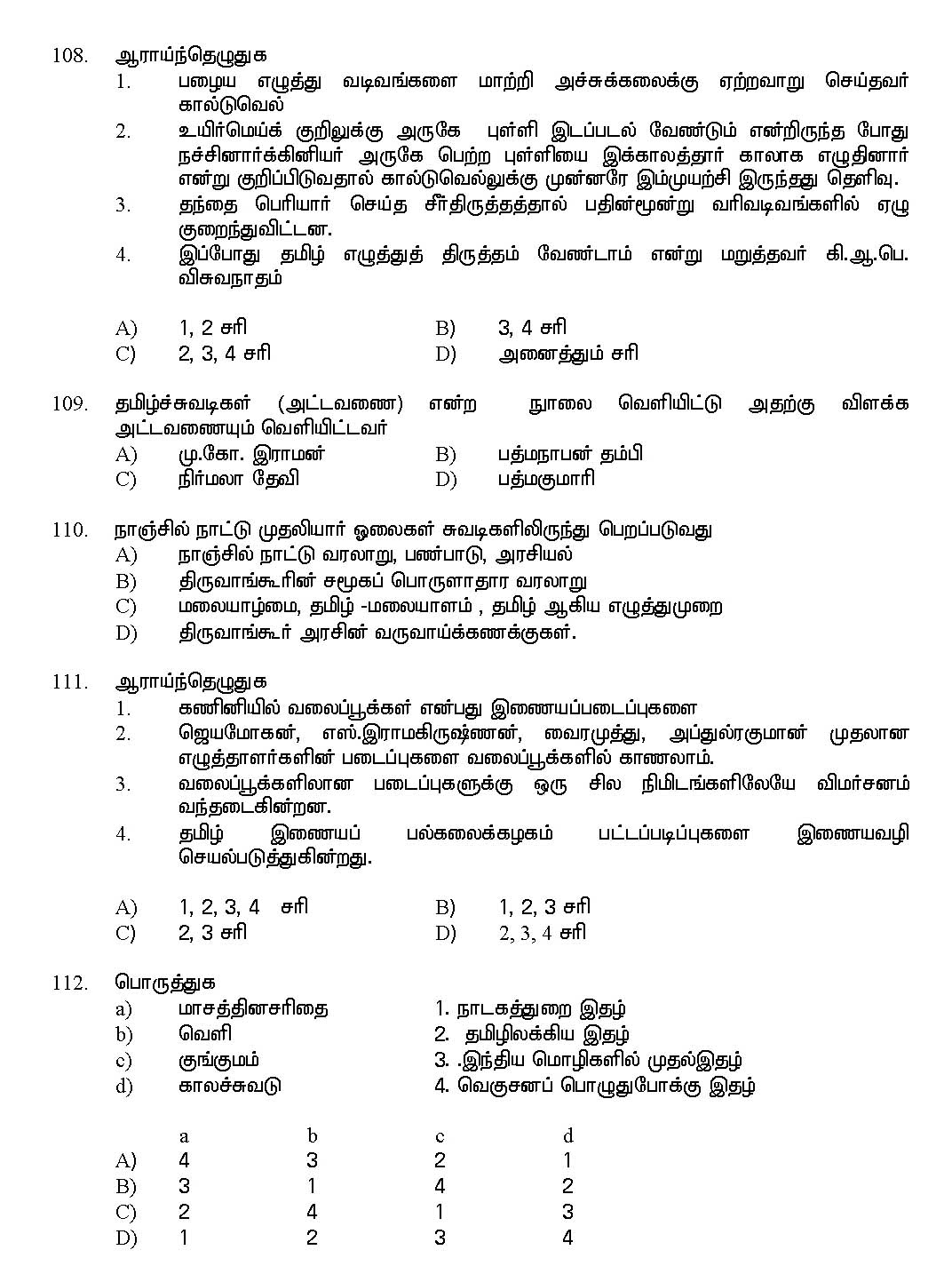 Kerala SET Tamil Exam 2017 Question Code 17233 A 19