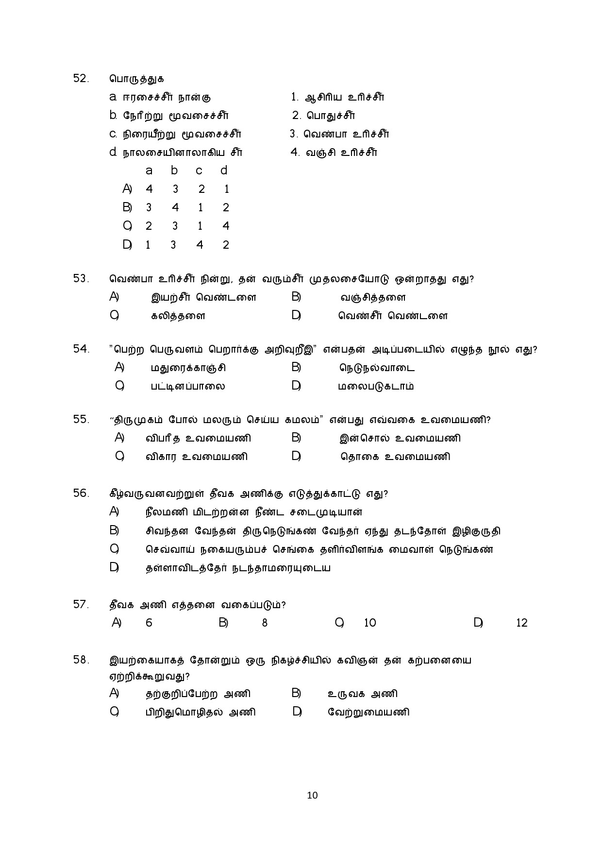 Kerala SET Tamil Exam Question Paper February 2018 10