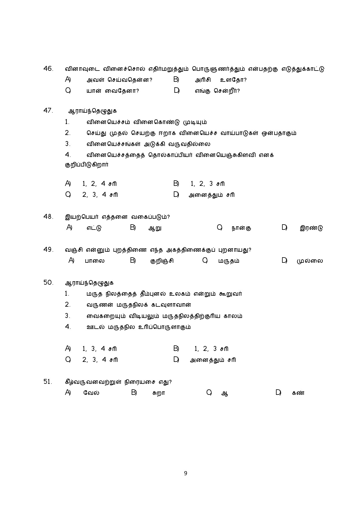 Kerala SET Tamil Exam Question Paper February 2018 9