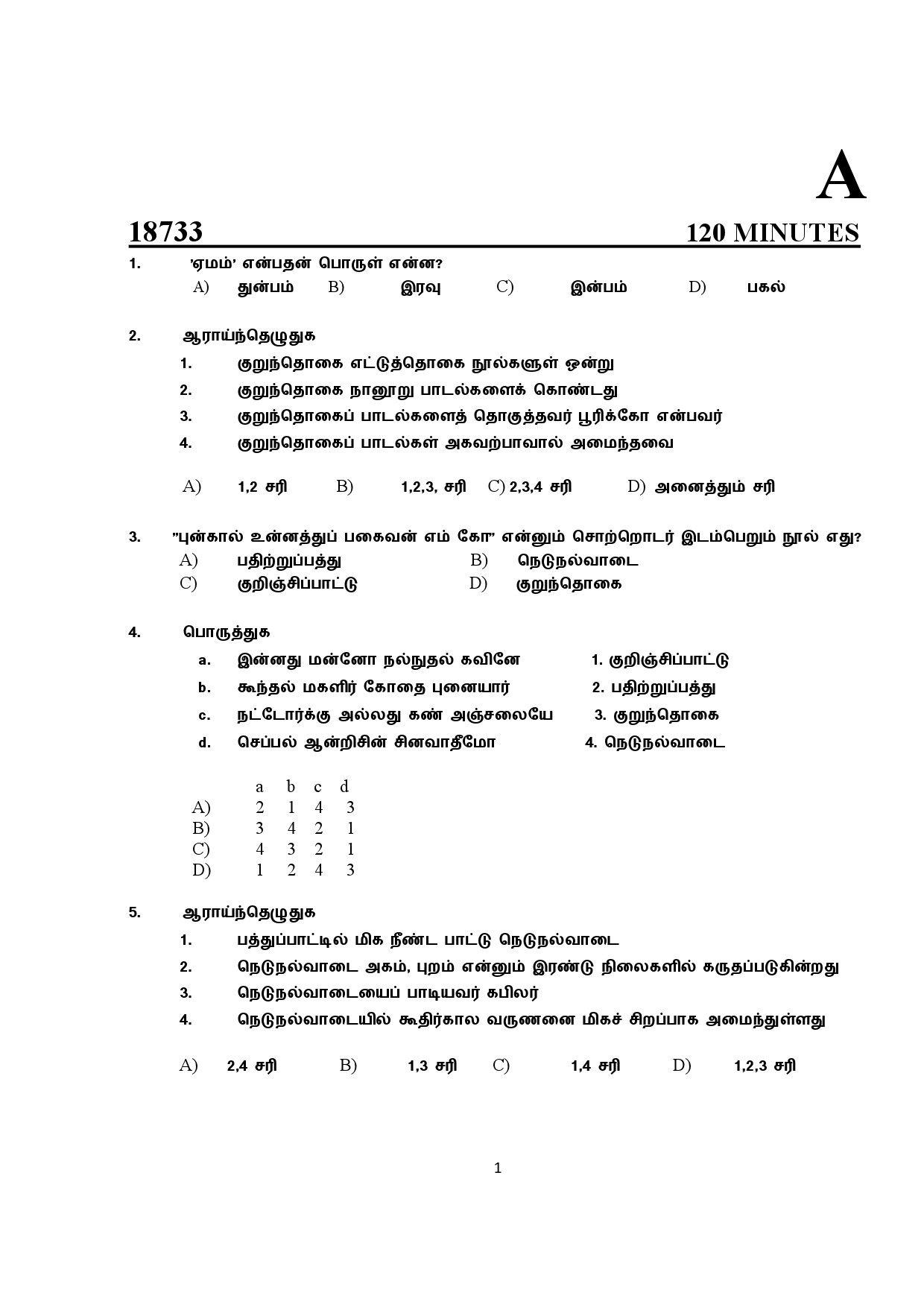 Kerala SET Tamil Exam Question Paper July 2018 1