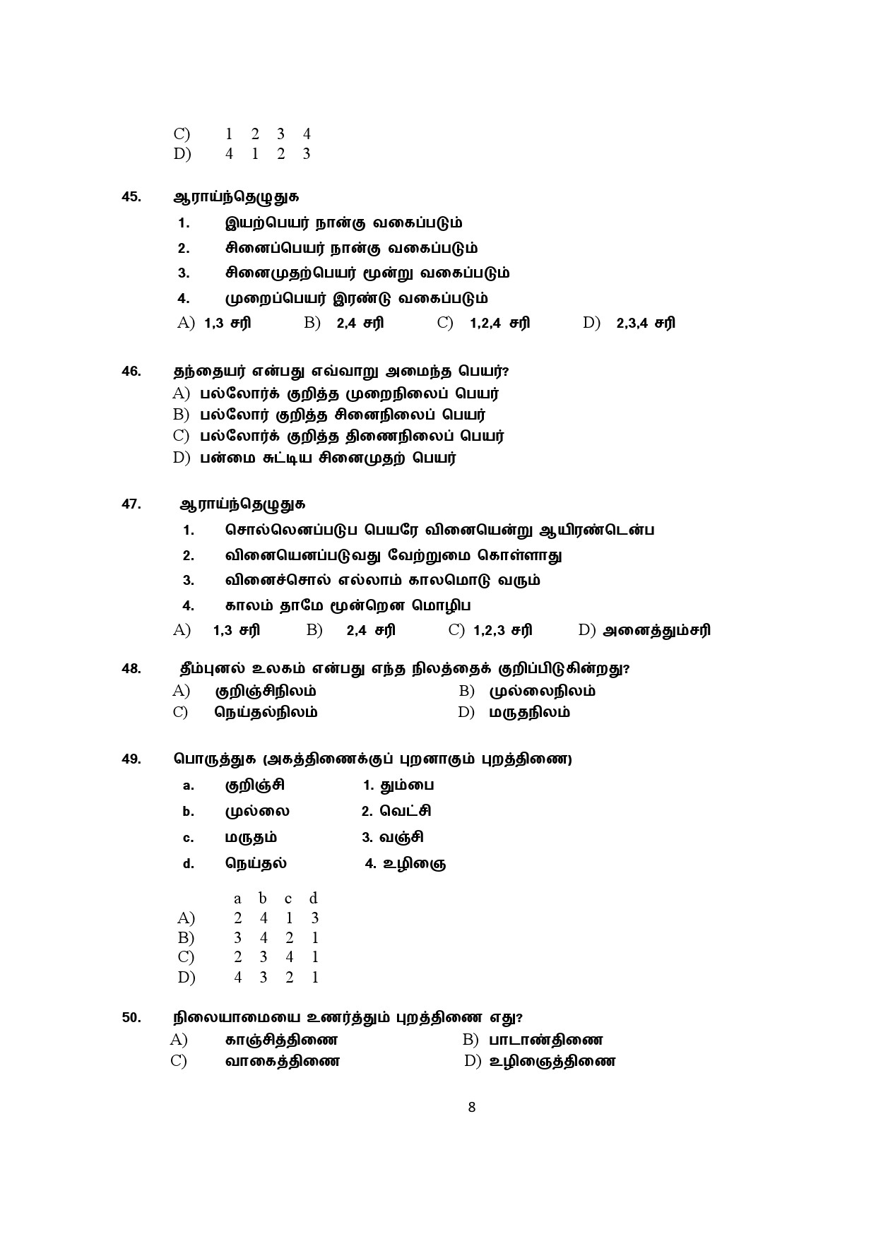 Kerala SET Tamil Exam Question Paper July 2018 8