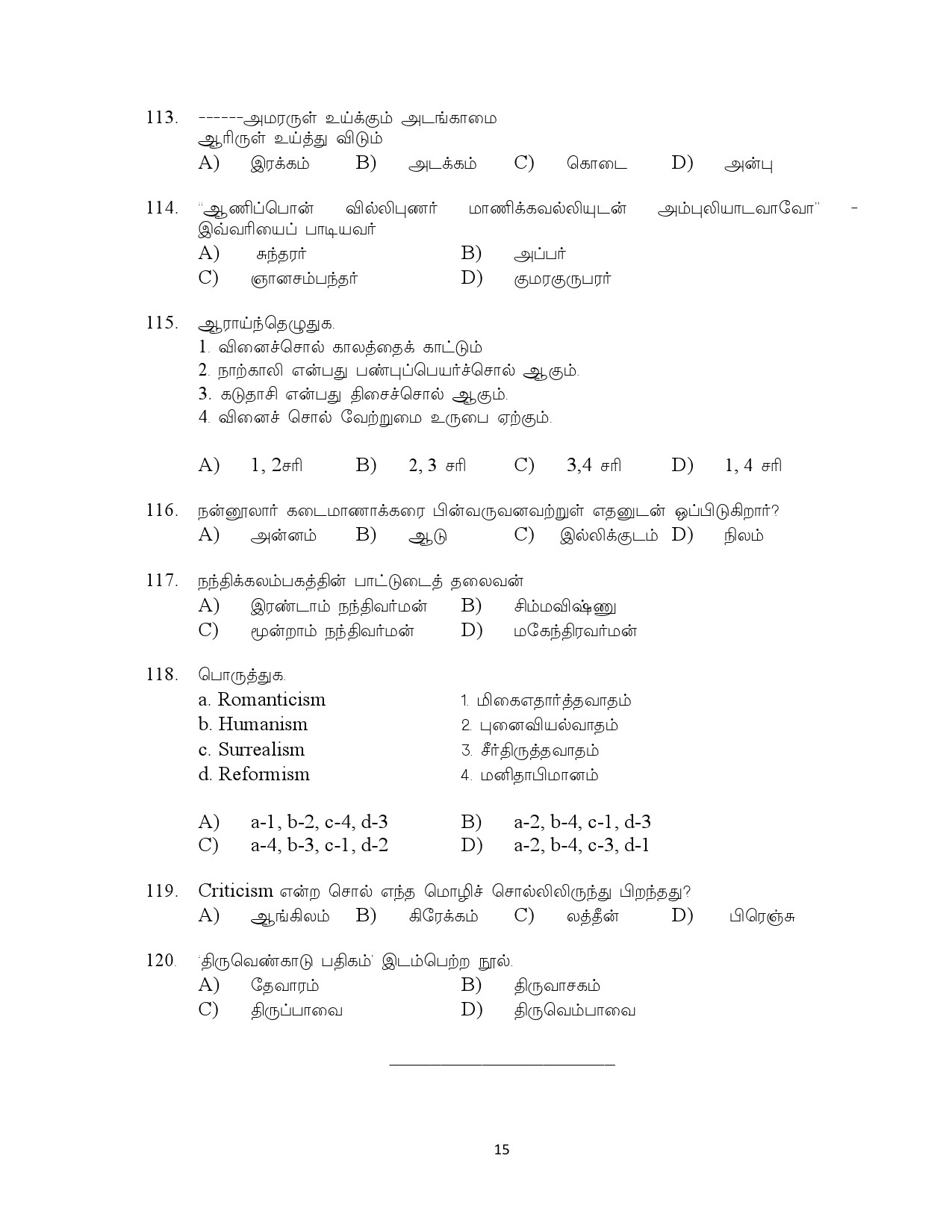 Kerala SET Tamil Exam Question Paper July 2023 15