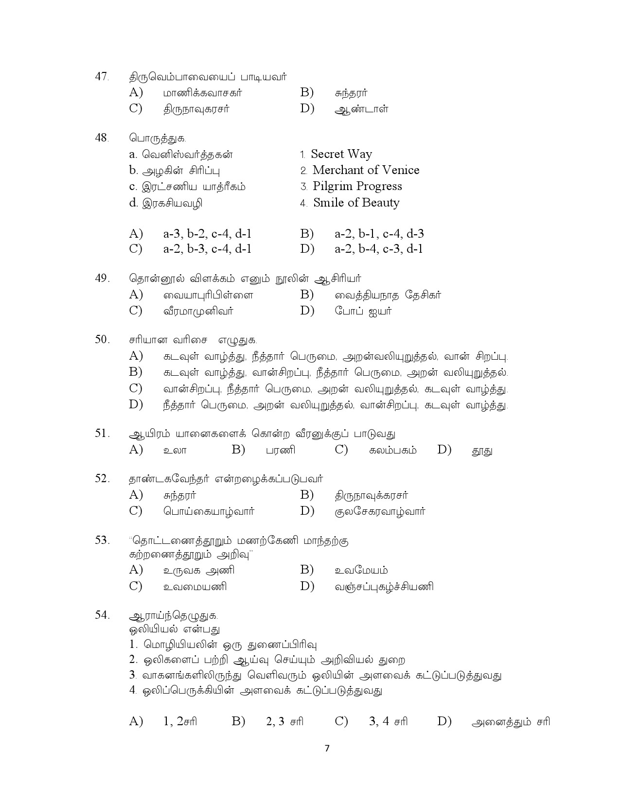 Kerala SET Tamil Exam Question Paper July 2023 7