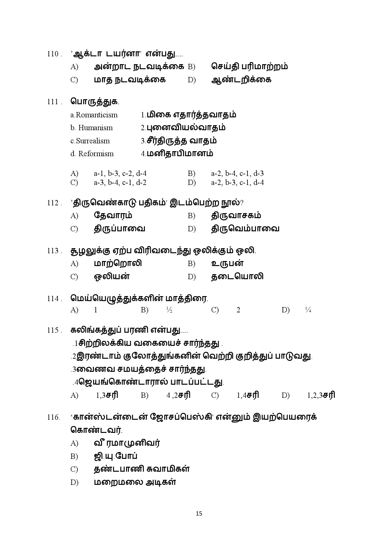 Kerala SET Tamil Exam Question Paper July 2024 15