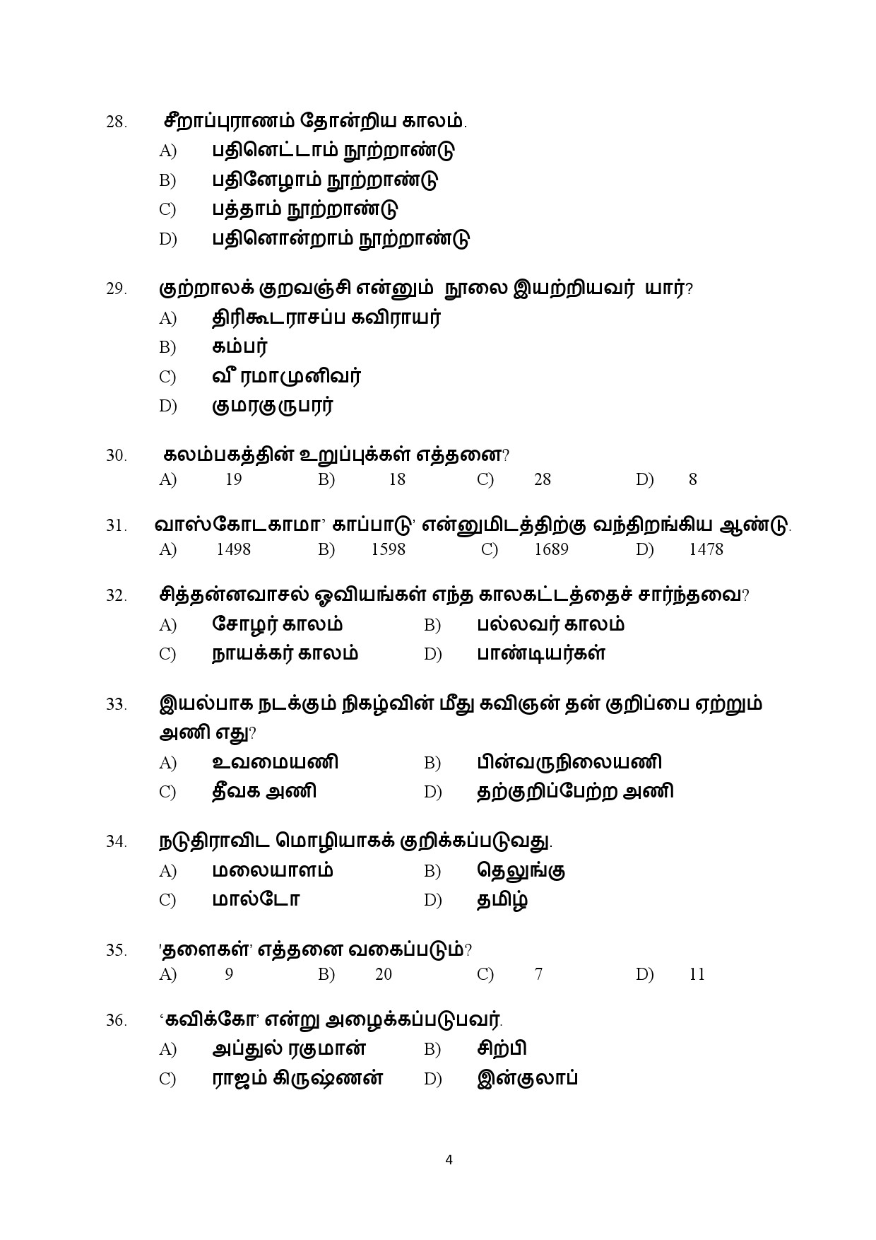 Kerala SET Tamil Exam Question Paper July 2024 4