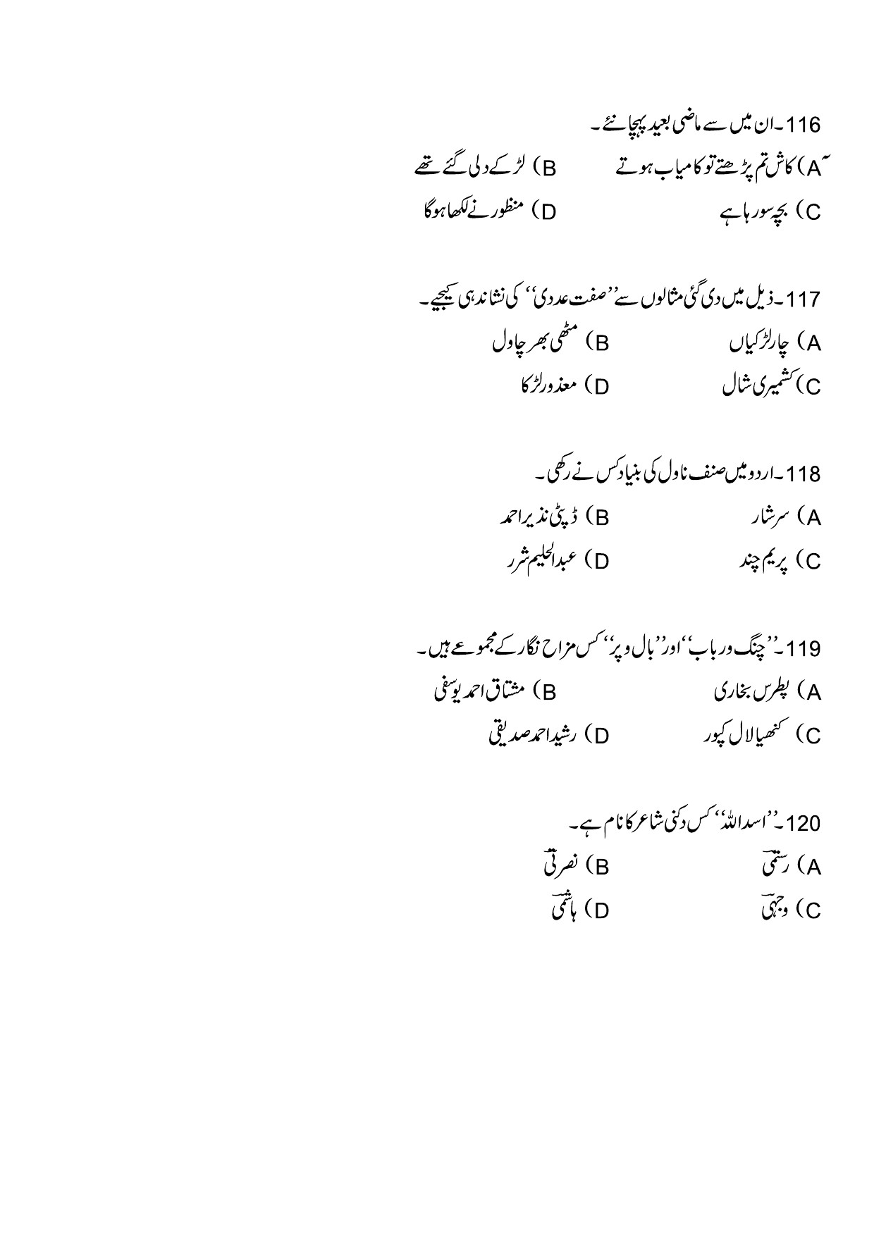 Kerala SET Urdu Exam Question Paper January 2023 22