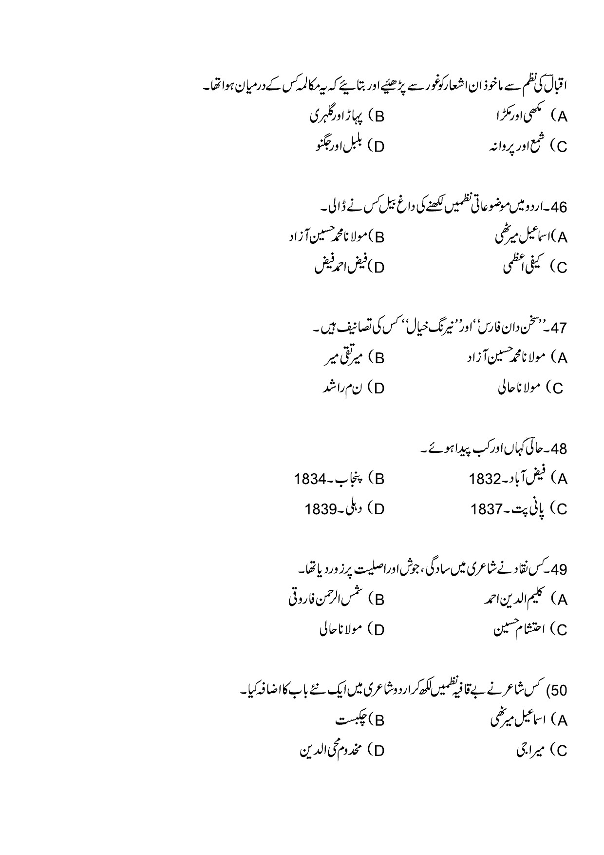 Kerala SET Urdu Exam Question Paper January 2023 9