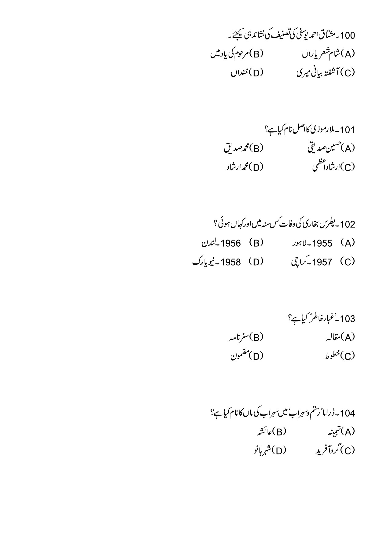 Kerala SET Urdu Exam Question Paper January 2024 23